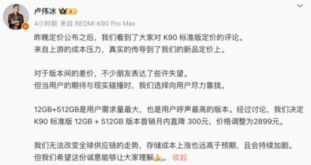 圖片來源：盧偉冰微博